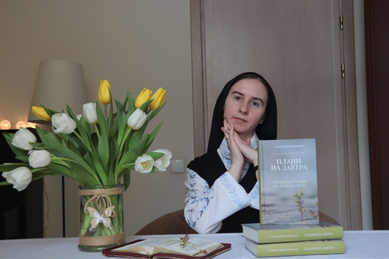 Молитва через Боже Слово від сестри Антонії ― «Плани на завтра. Окраєць Слова на кожен день»