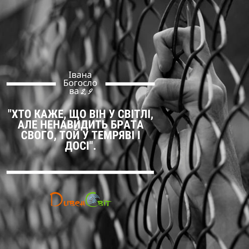 Святе Письмо з розважанням на 10 лютого
