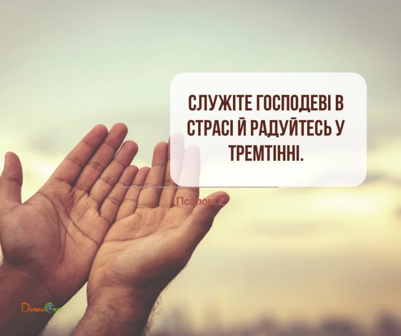 Святе Письмо з розважаннями на 28 лютого