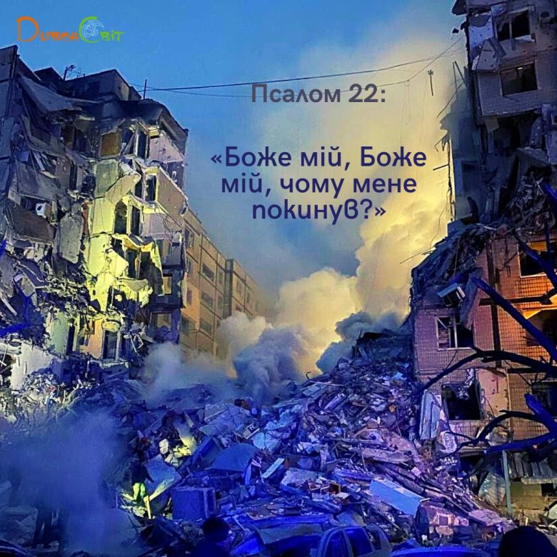 Святе Письмо з розважаннями на 23 березня