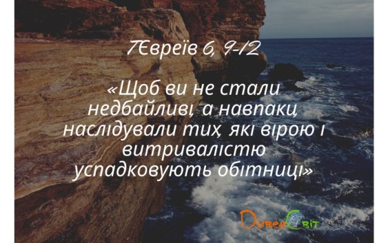 Святе Письмо з розважанням на 25 березня