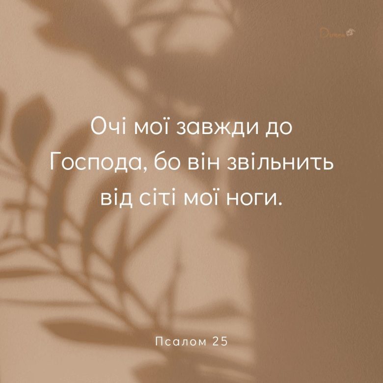 Святе Письмо з розважаннями на 27 березня
