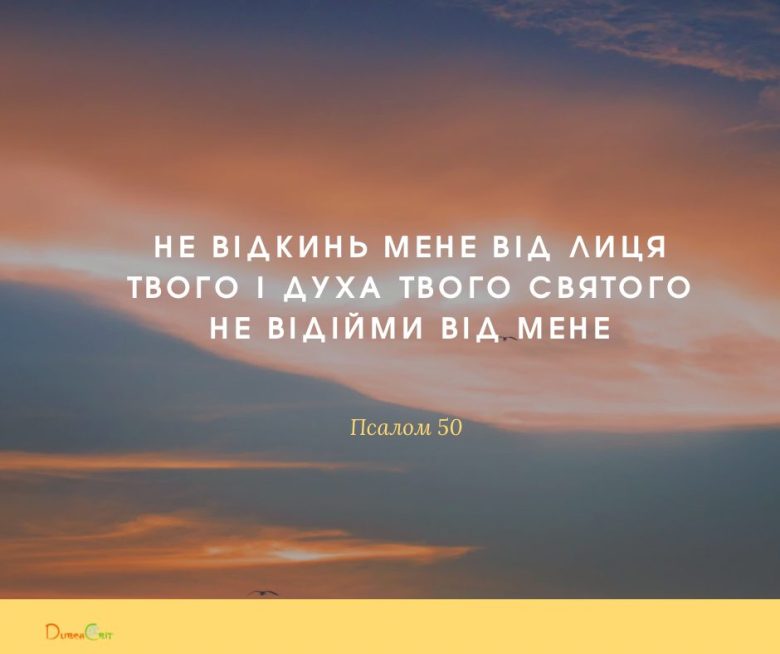 Святе Письмо з розважаннями на 13 квітня