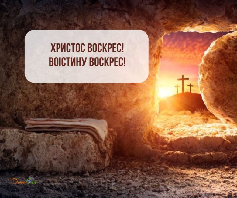 Святе Письмо з розважаннями на 16 квітня