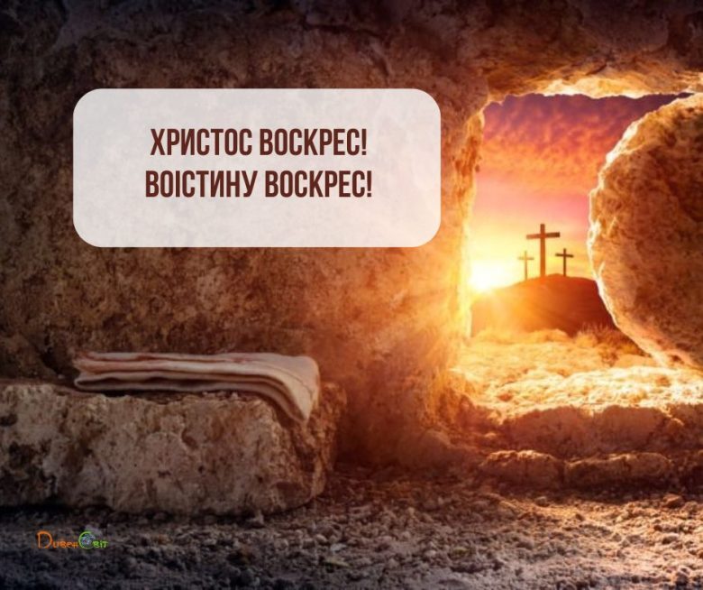 Святе Письмо з розважаннями на 16 квітня