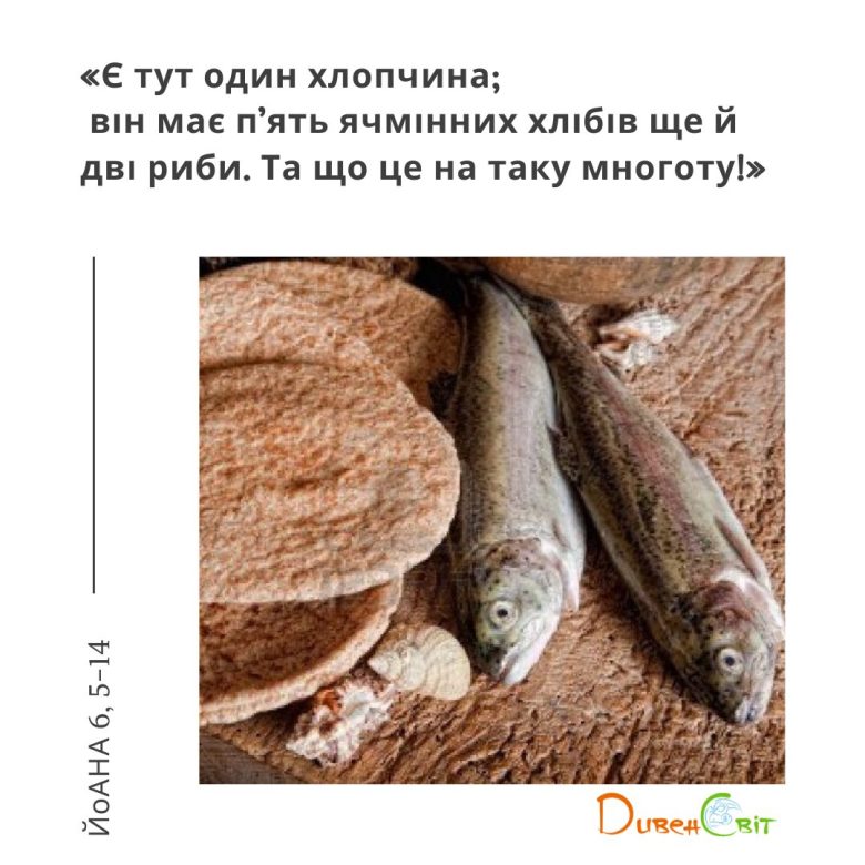 Святе Письмо з розважанням на 17 травня