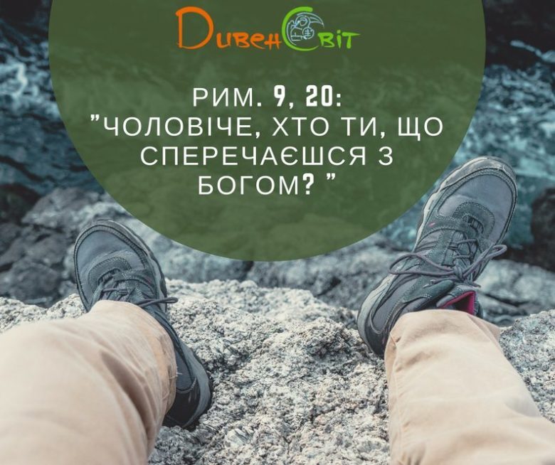 Святе Письмо з розважанням на 26 червня