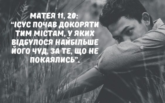 Святе Письмо з розважанням на 27 червня
