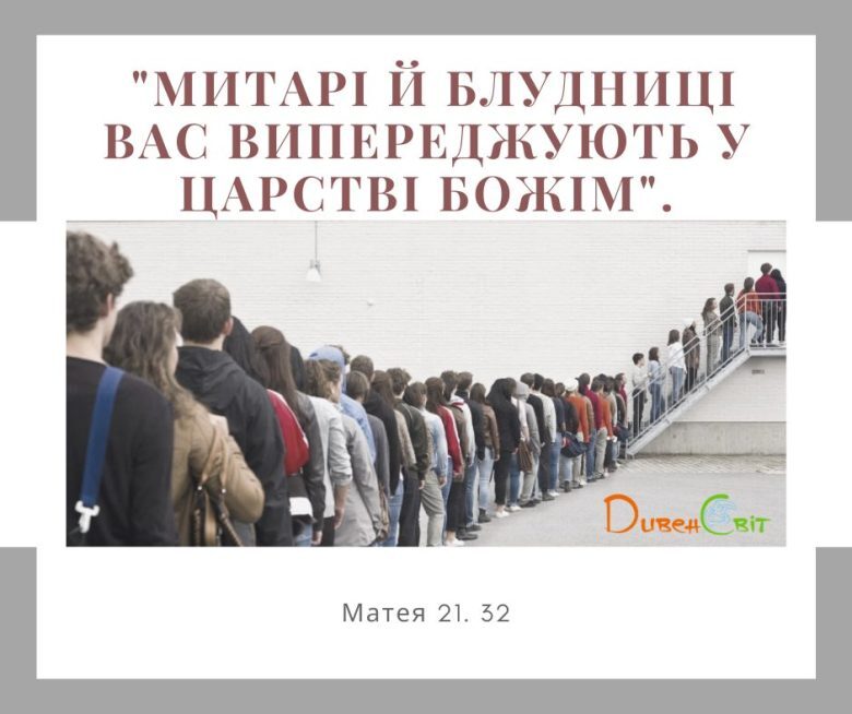 Святе Письмо з розважанням на 9 серпня