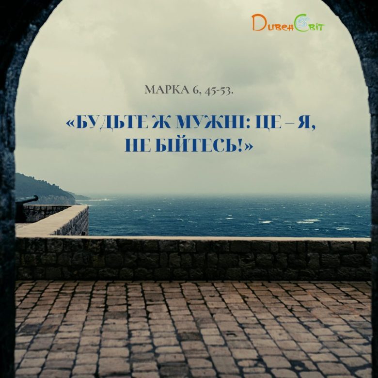 Святе Письмо з розважанням на 15 вересня
