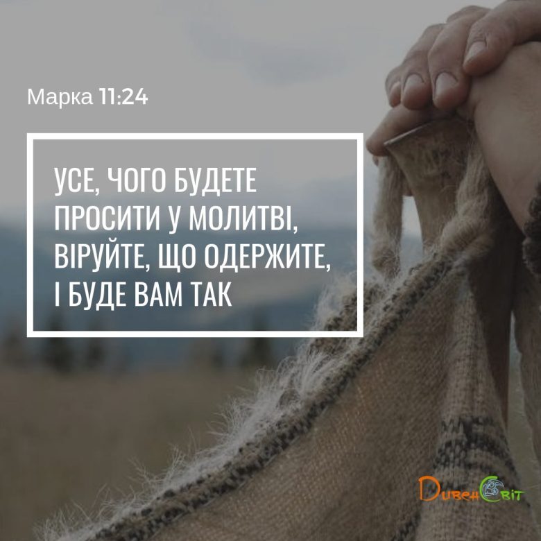 Святе Письмо з розважанням на 27 вересня