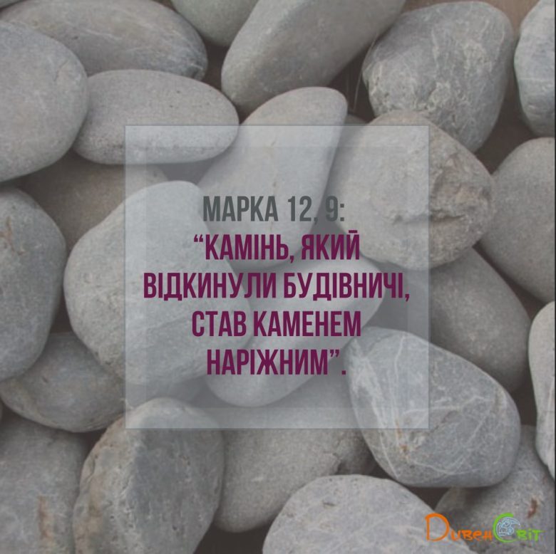 Святе Письмо з розважанням на 29 вересня