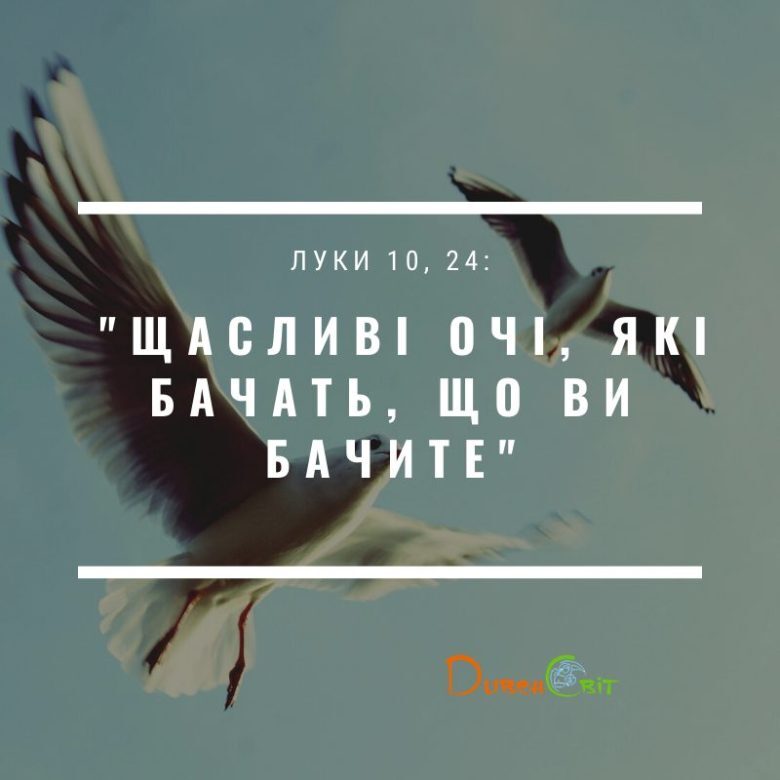 Святе Письмо з розважанням на 2 листопада