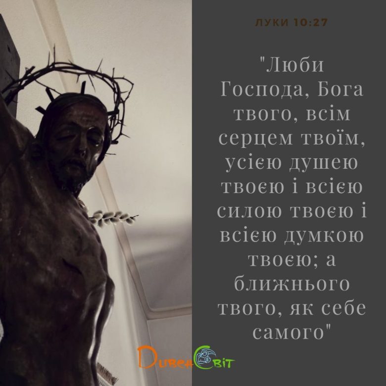 Святе Письмо з розважанням на 26 листопада