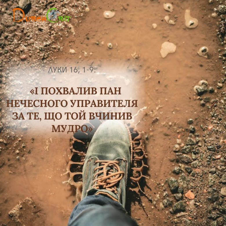 Святе Письмо з розважанням на 30 листопада