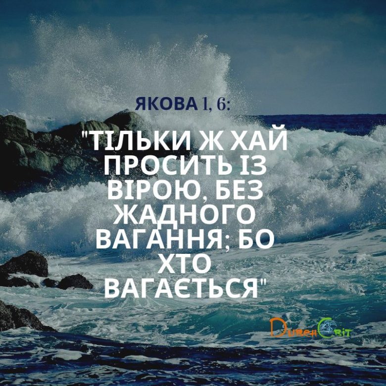 Святе Письмо з розважанням на 24 січня