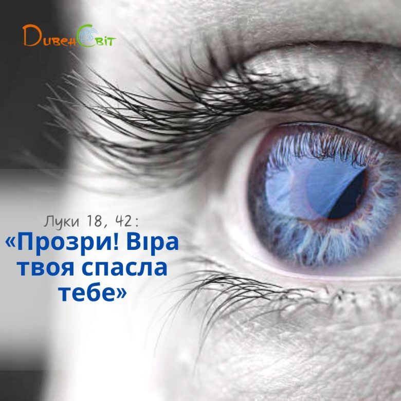 Святе Письмо з розважанням на 28 січня