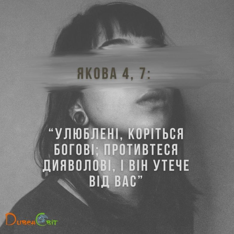Святе Письмо з розважанням на 15 лютого