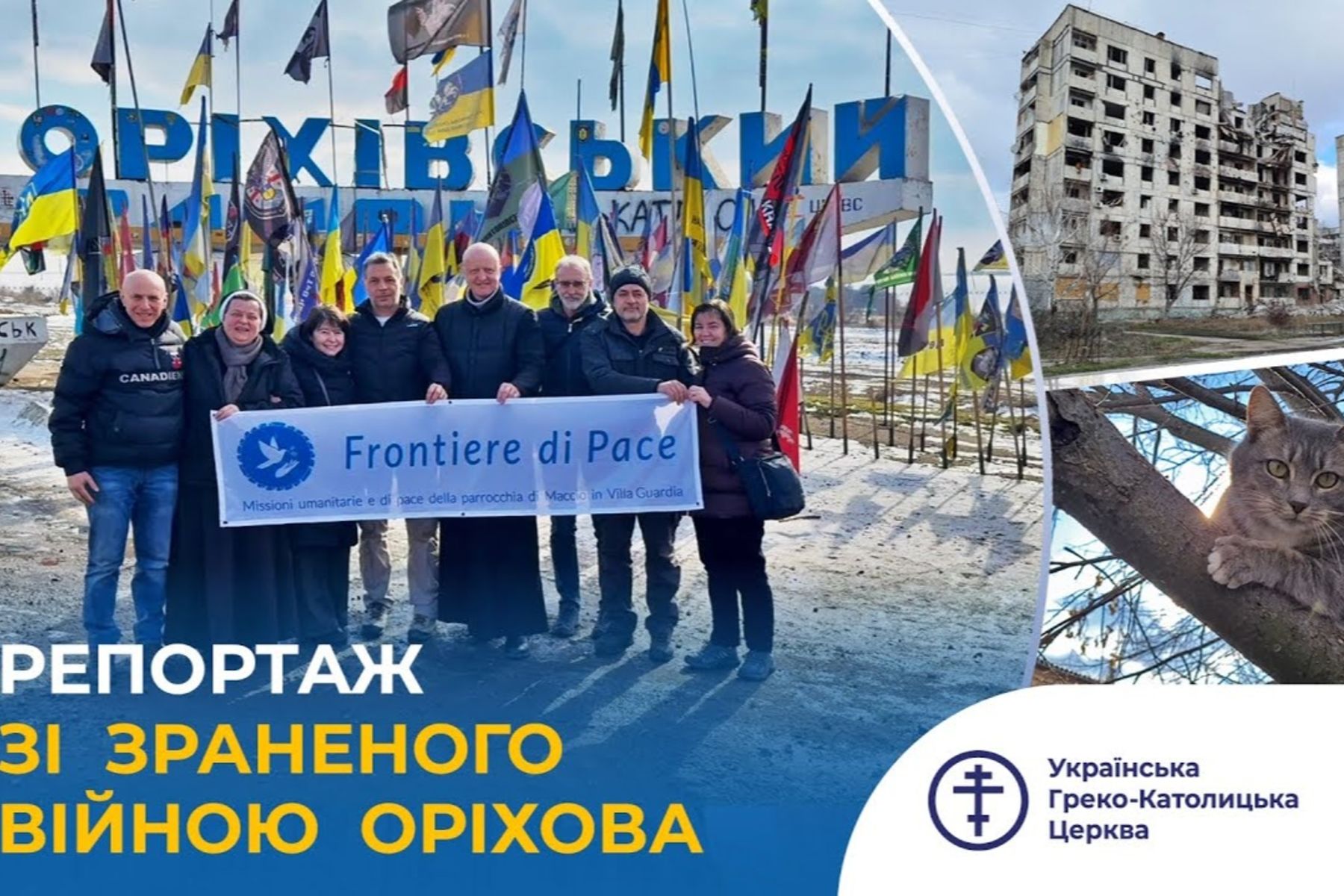 Сестра Лукія в Оріхові: даруємо надію та допомогу тим, хто чекає