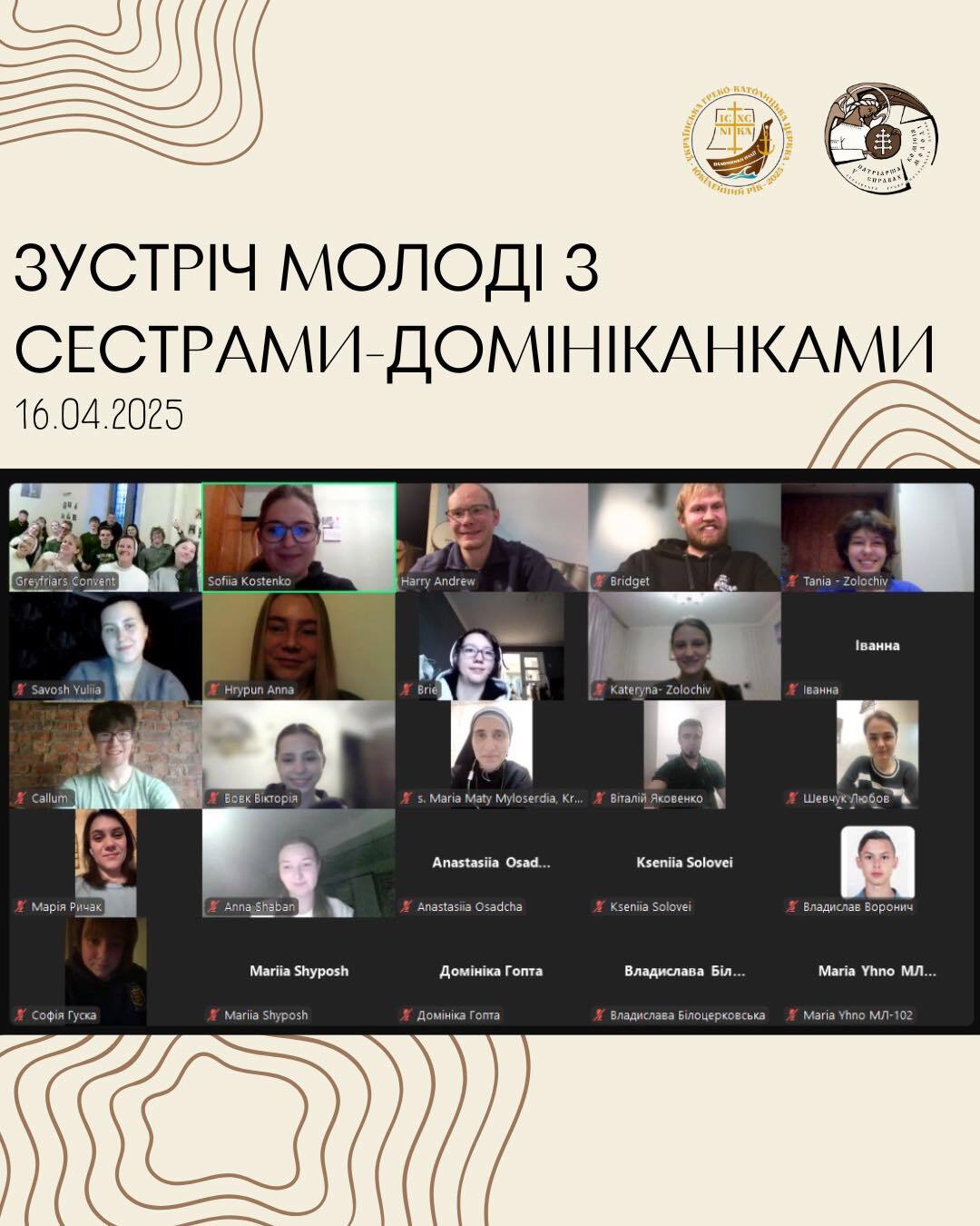 «Я просто хочу жити, як ви!» — у Страсний Тиждень українська молодь поділилася болючими свідченнями з молоддю Шотландії з міста Елгін