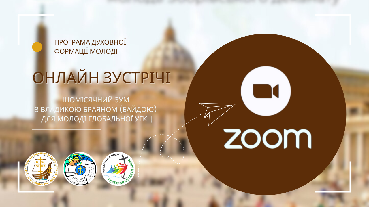 Запрошуємо молодь на онлайн зустріч про надію у війні з владикою Донецького екзархату Максимом