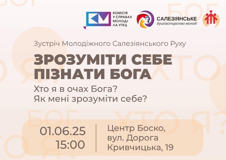 Зустріч Молодіжного Салезіянського Руху
