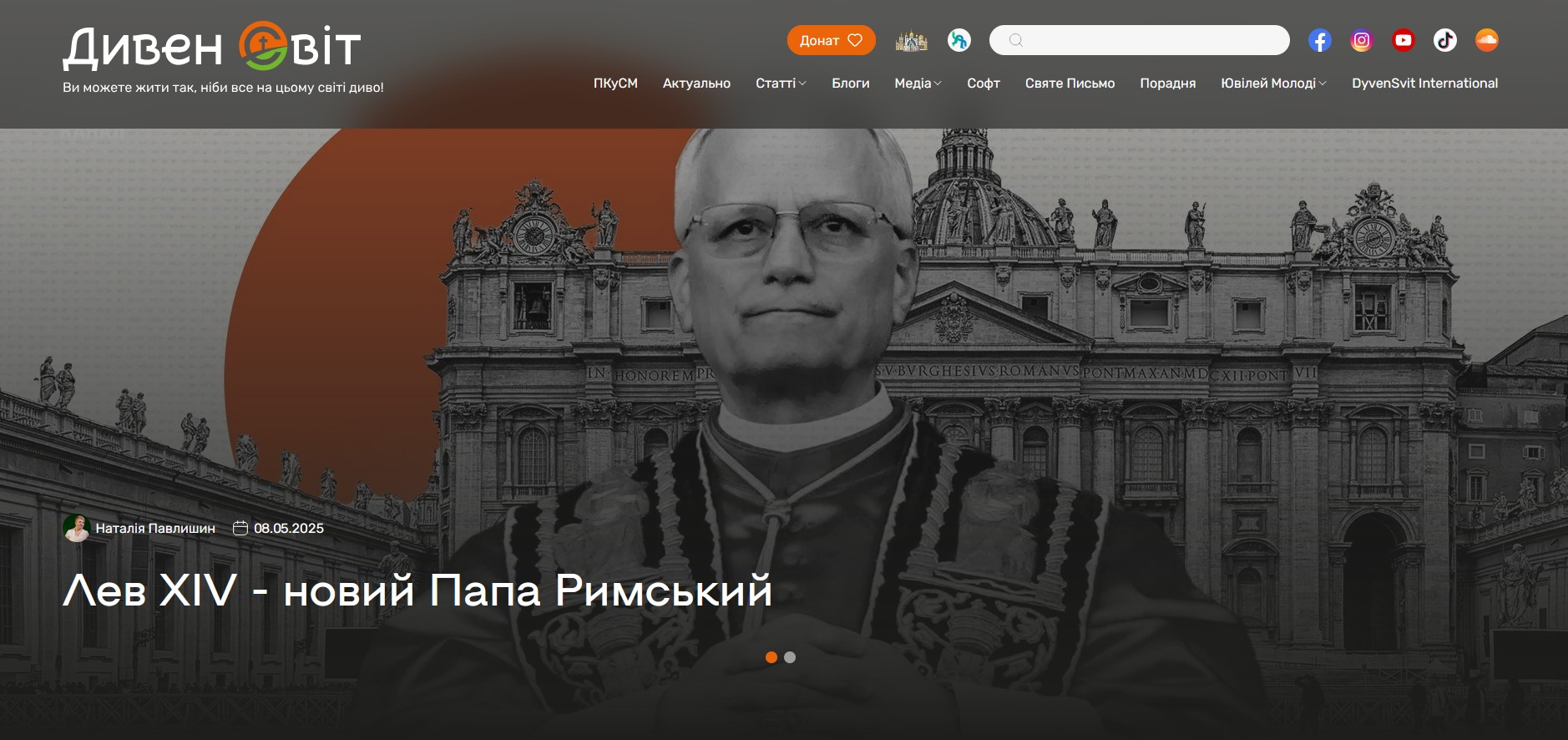 Новий «ДивенСвіт» — платформа живої віри, спільноти та особистих свідчень