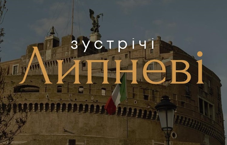 Липневі зустрічі у межах підготовки до Паломництва Надії!