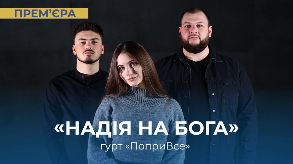 Отець Степан Мишковський про пісню, яка веде до Рима на Ювілей Молоді