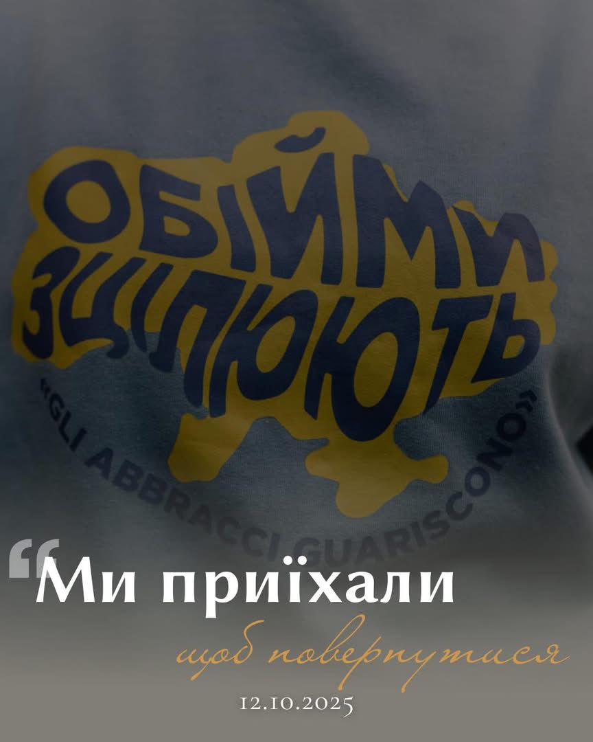 «Ми приїхали, щоб повернутись»
