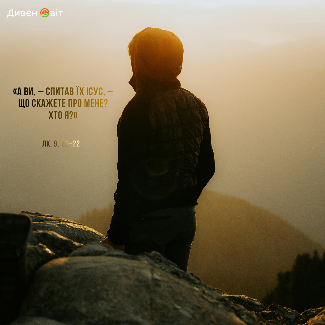  Святе Письмо з розважанням на 3 листопада 