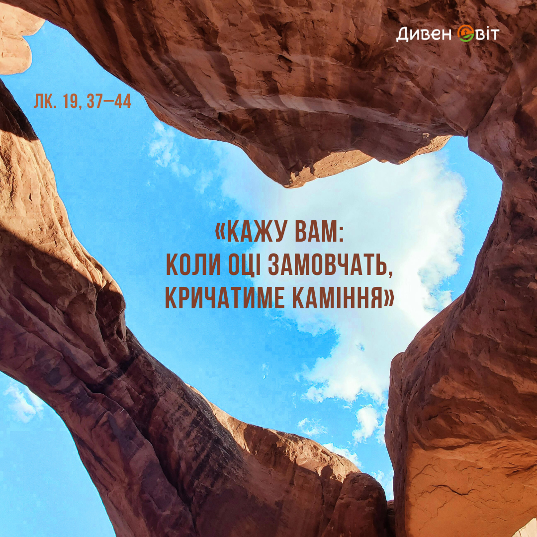  Святе Письмо з розважанням на 15 грудня 