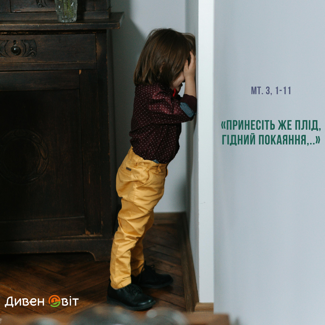 Святе Письмо з розважанням на 3 січня