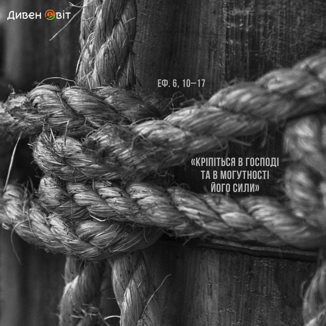  Святе Письмо з розважанням на 10 січня 