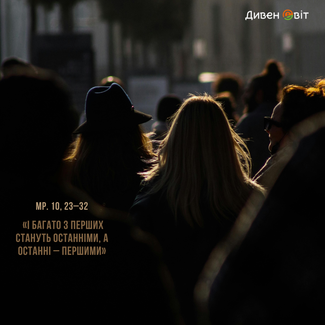 Святе Письмо з розважанням на 9 січня