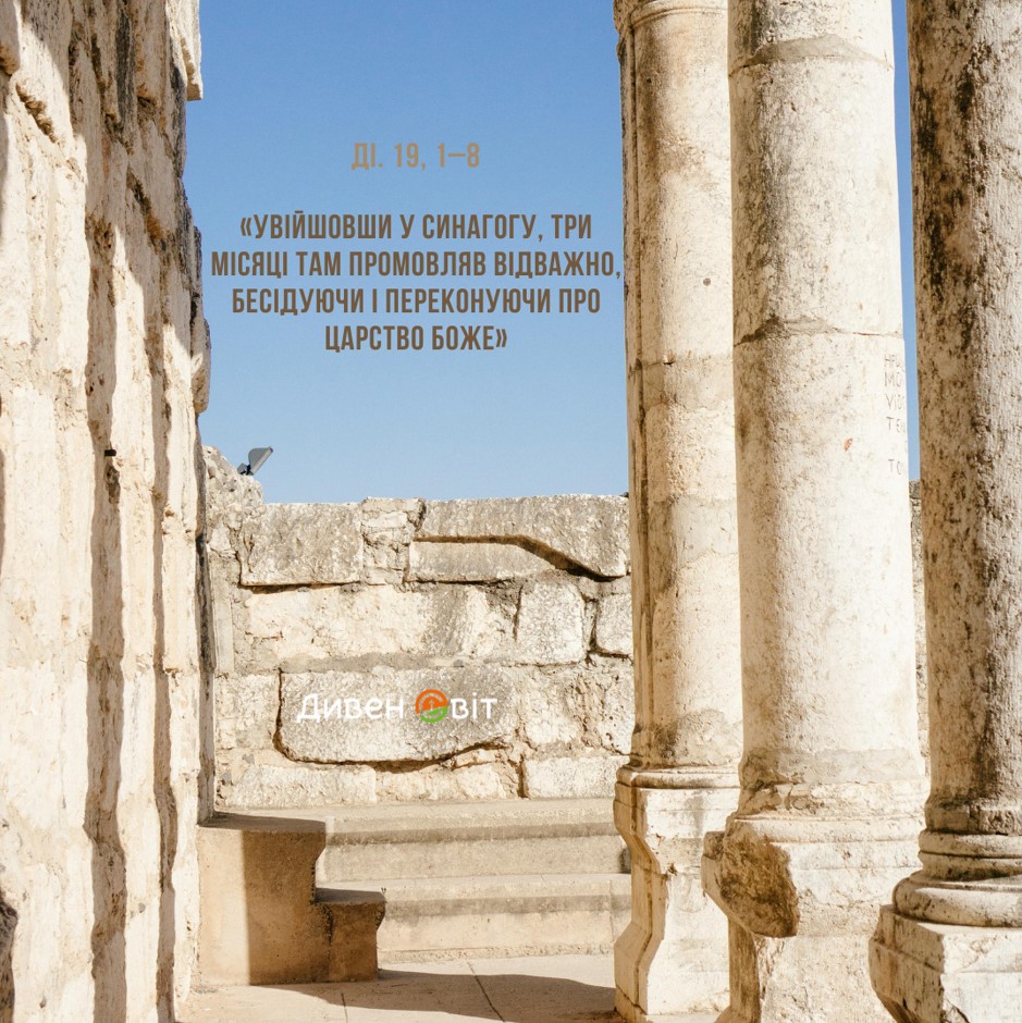  Святе Письмо з розважанням на 7 січня 