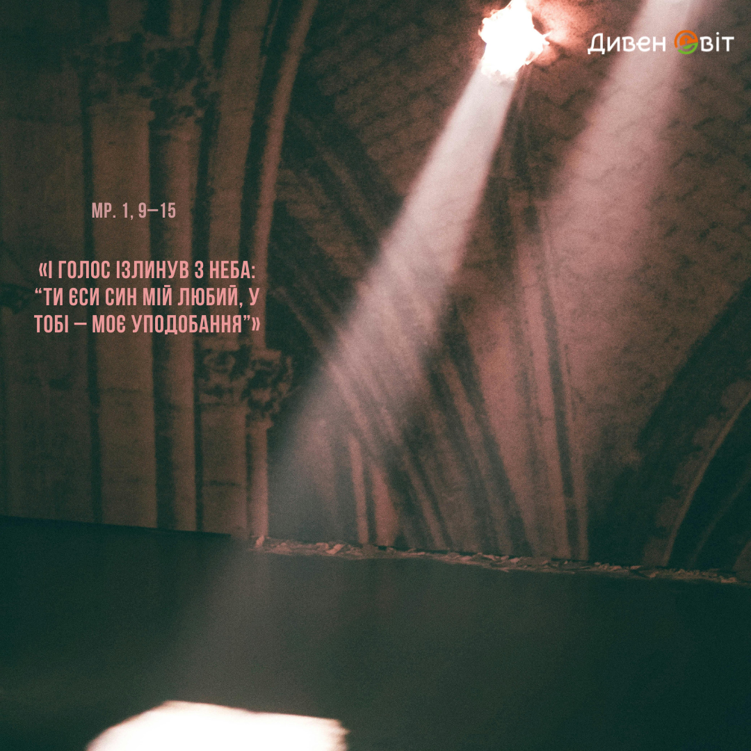  Святе Письмо з розважанням на 5 січня 