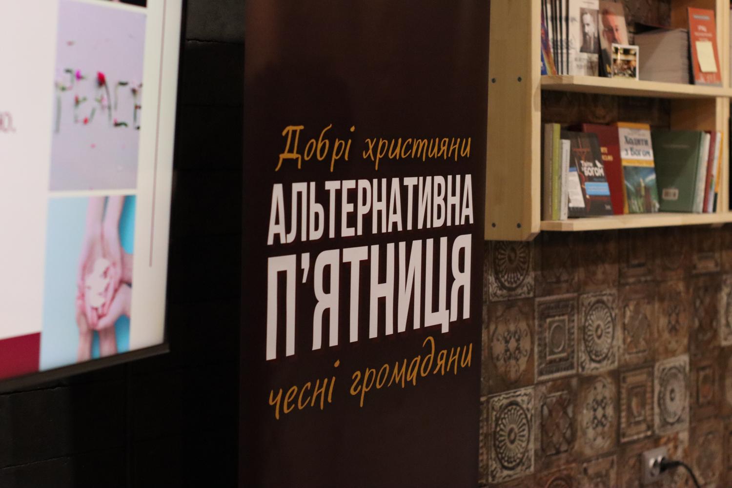 Мир — це відповідальність і сміливість не погоджуватися зі злом 