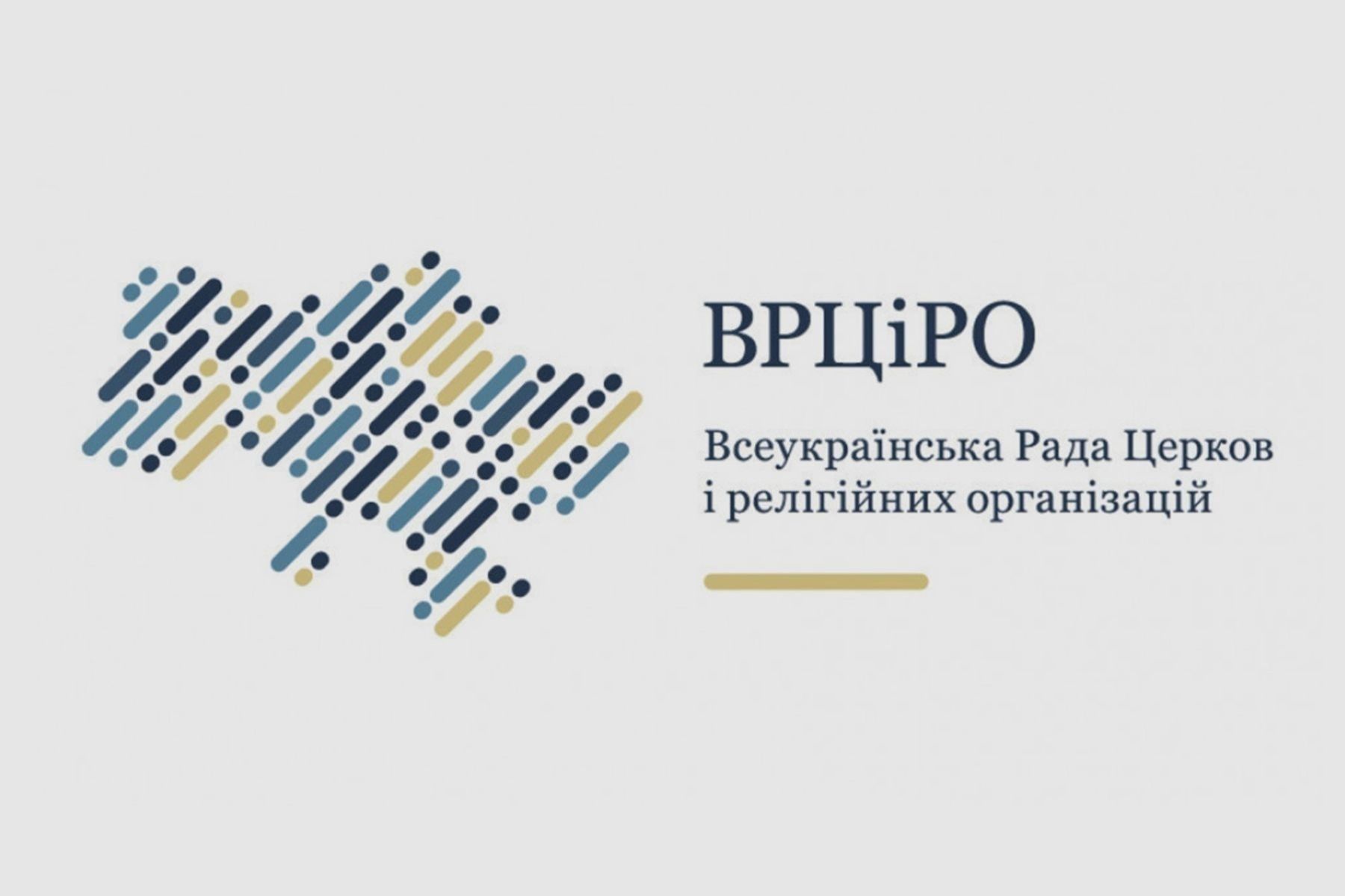 ВРЦіРО засудила нові акти державного терору «постійного члена Ради Безпеки ООН» проти України