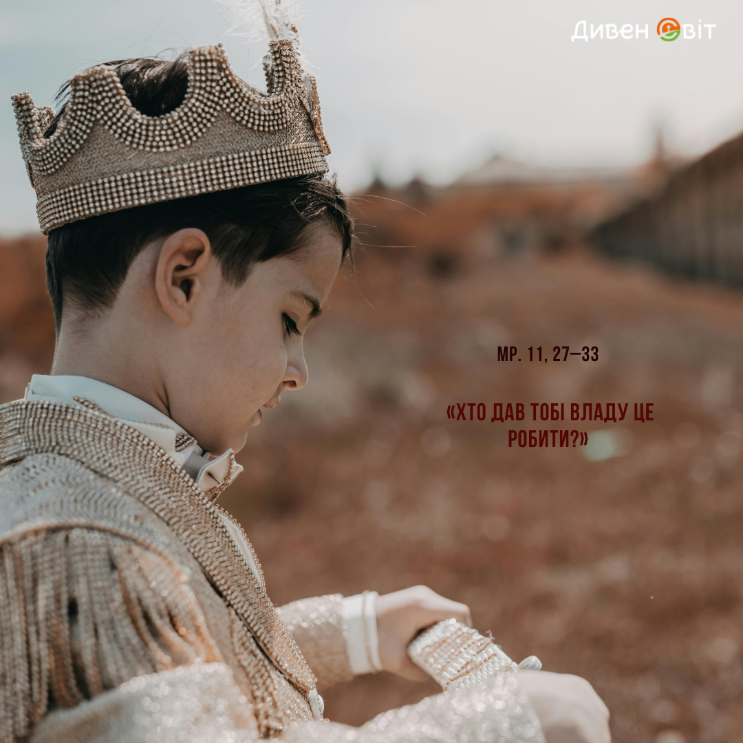 Святе Письмо з розважанням на 15 січня