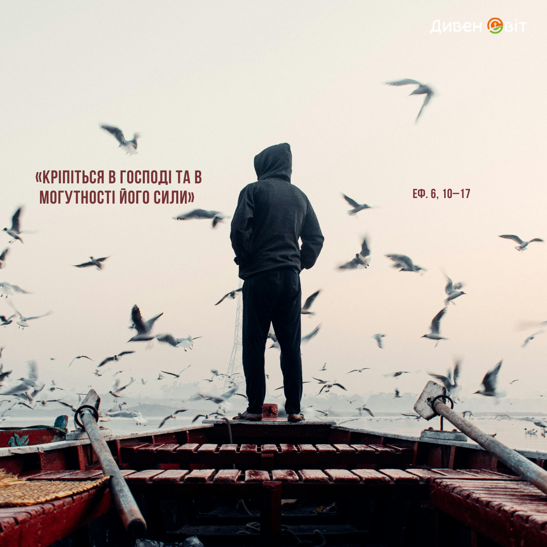 Святе Письмо з розважанням на 23 січня