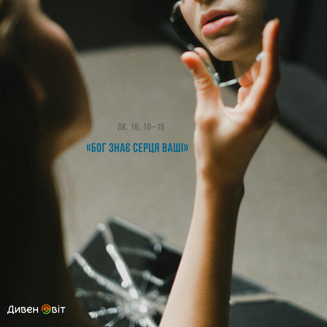  Святе Письмо з розважанням на 24 січня 