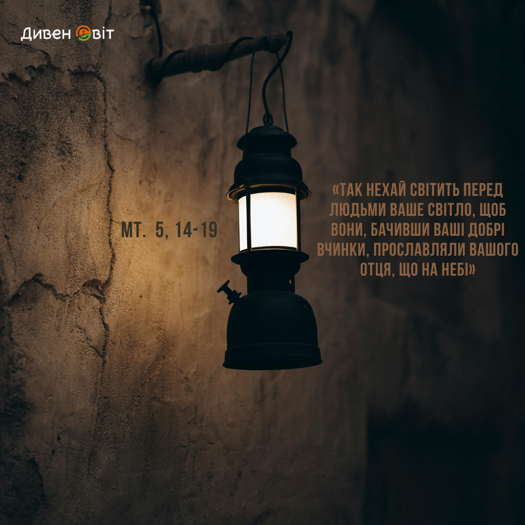 Святе Письмо з розважанням на 30 січня