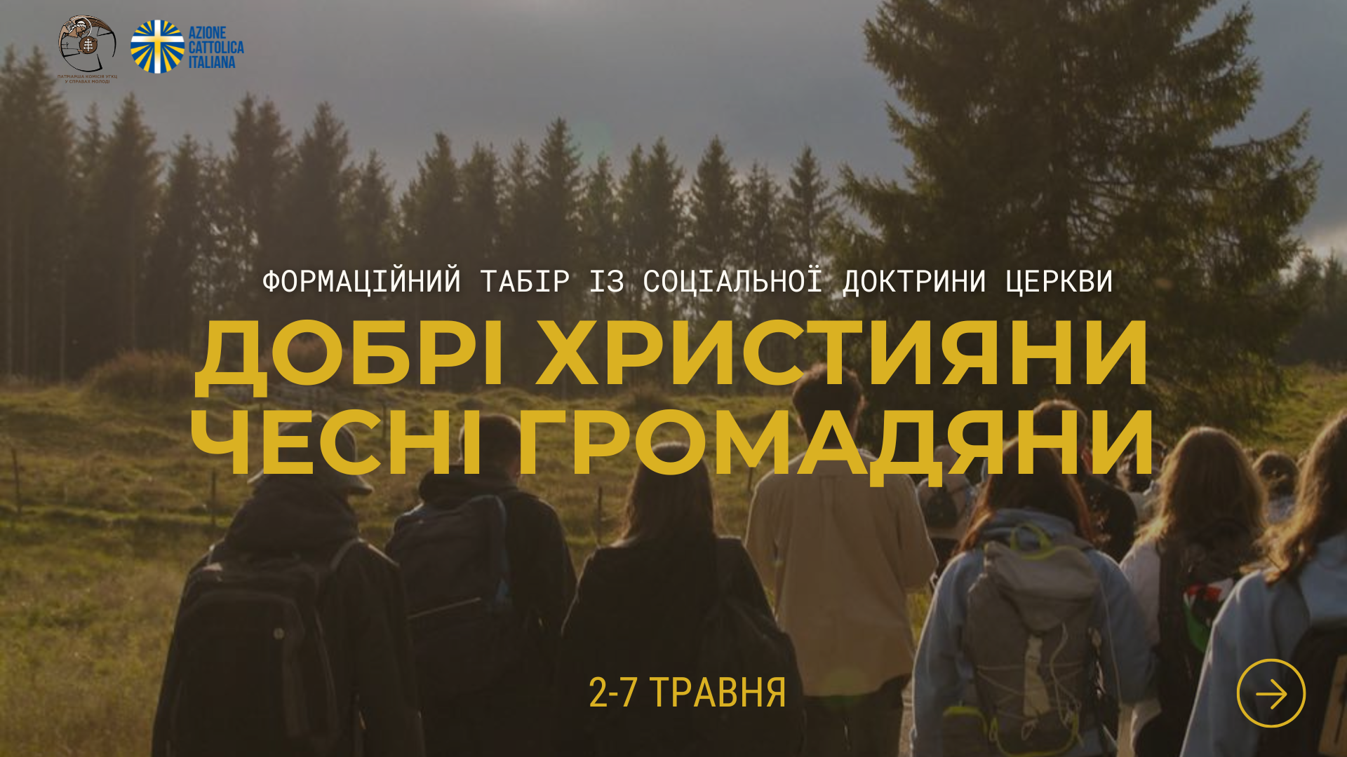 ПКуСМ запрошує на міжнародний молодіжний табір у Падуї, Італія