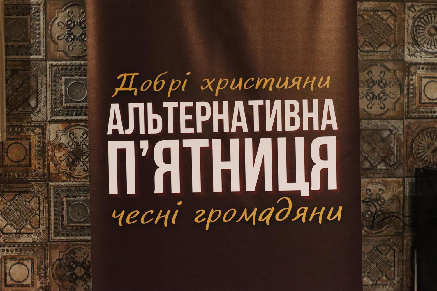 Відгуки учасників Альтернативної п'ятниці