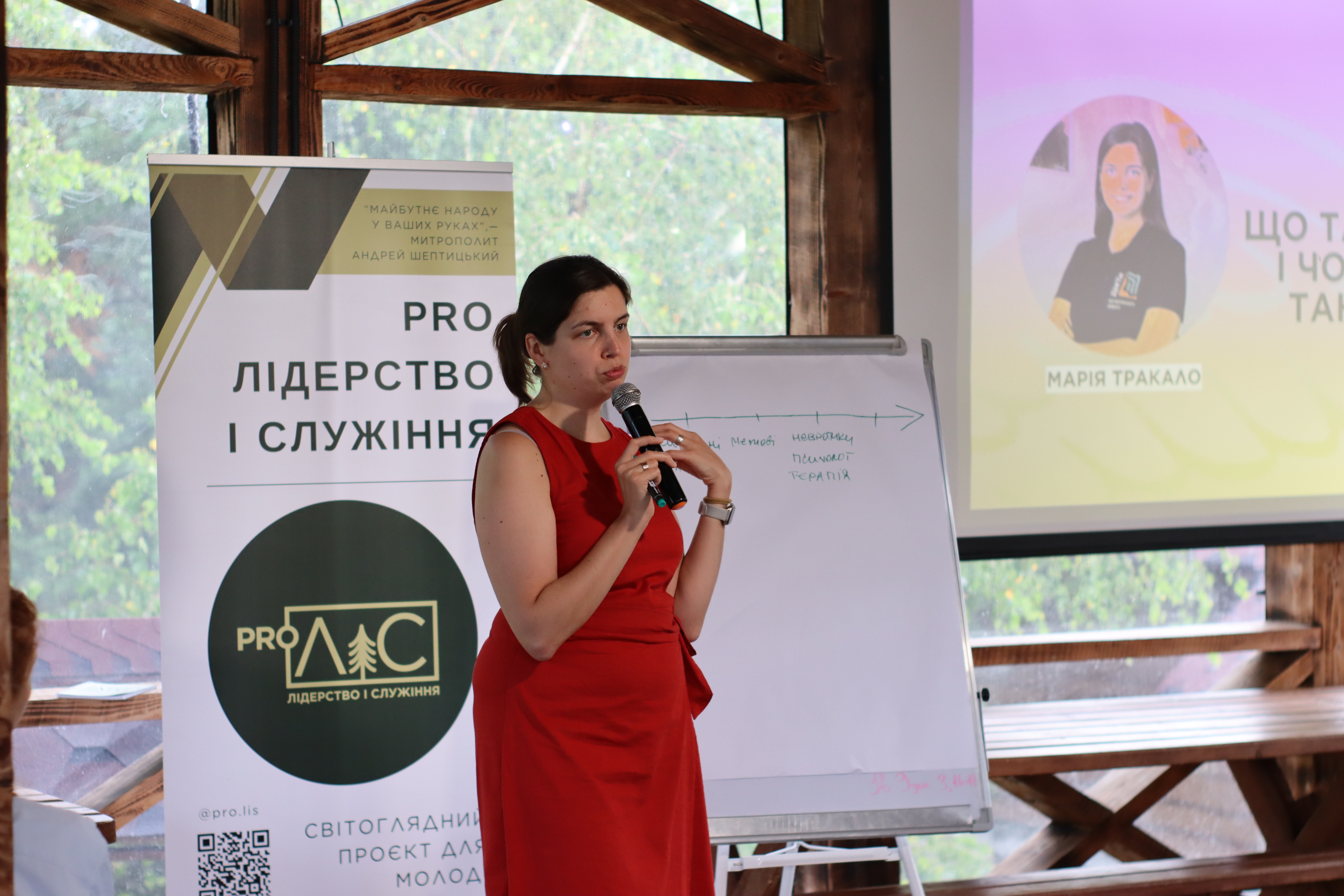 Психічне здоров'я без міфів: про що говорила Марія Тракало на світоглядному таборі ProЛІС