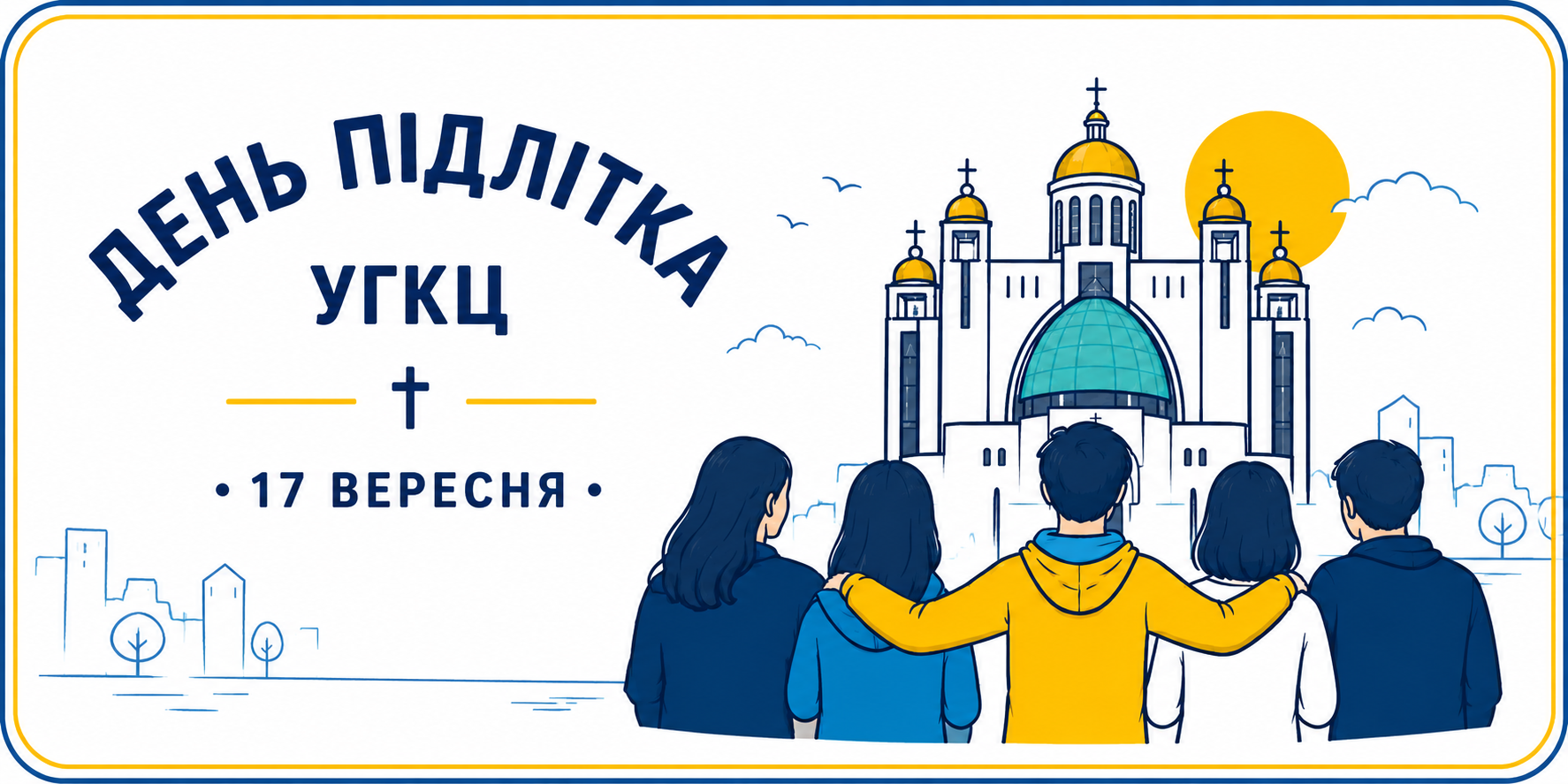 Почути, підтримати, залучити. УГКЦ готується до Дня підлітка