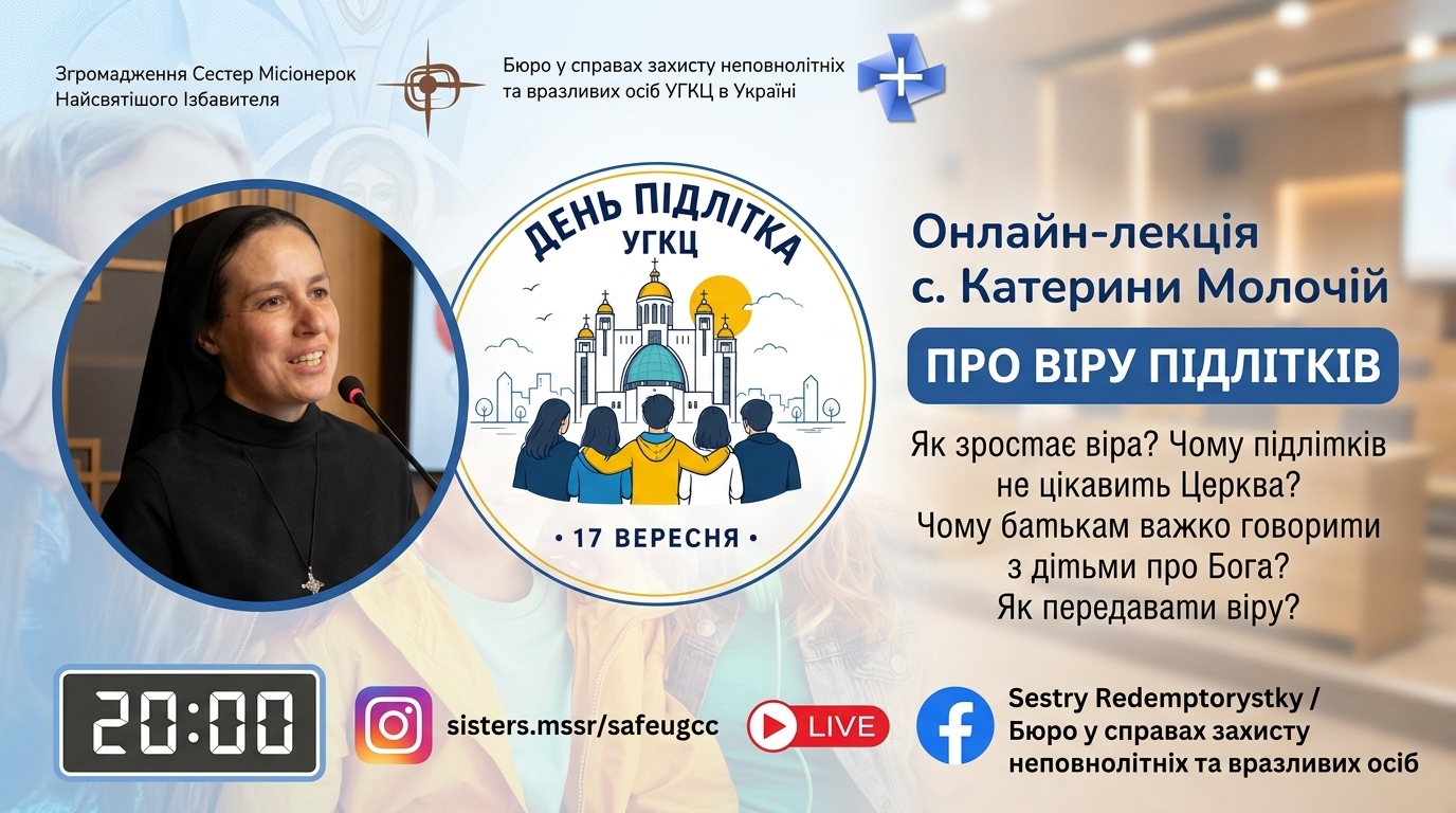 «Про віру підлітків». Запрошуємо на онлайн-лекцію до Дня підлітка