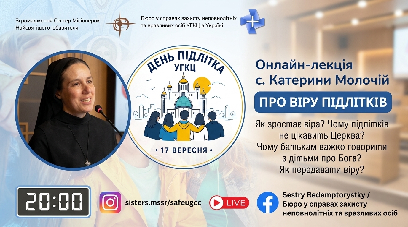 «Про віру підлітків». Запрошуємо на онлайн-лекцію до Дня підлітка