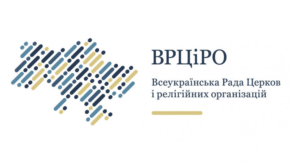 Звернення Всеукраїнської Ради Церков і релігійних організацій щодо гуманітарної катастрофи у м. Олешки на Херсонщині